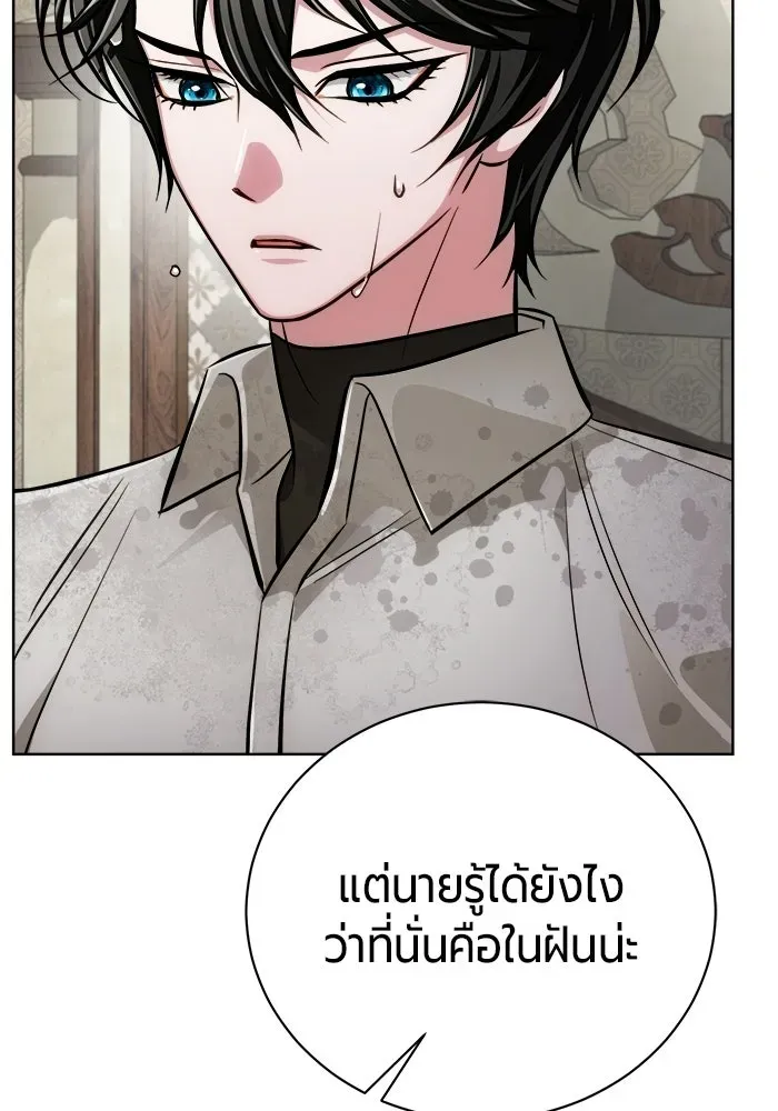 The Magic Tower_s Problem Child ต_วอ_นตรายแห_งหอคอยเวท ตอนที่ ตอนที่ 45 รูปที่ 118
