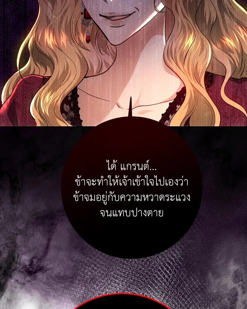 เจ้าหญิงคลั่งแห่งวังหลวง ตอนที่ 98 รูปที่ 13