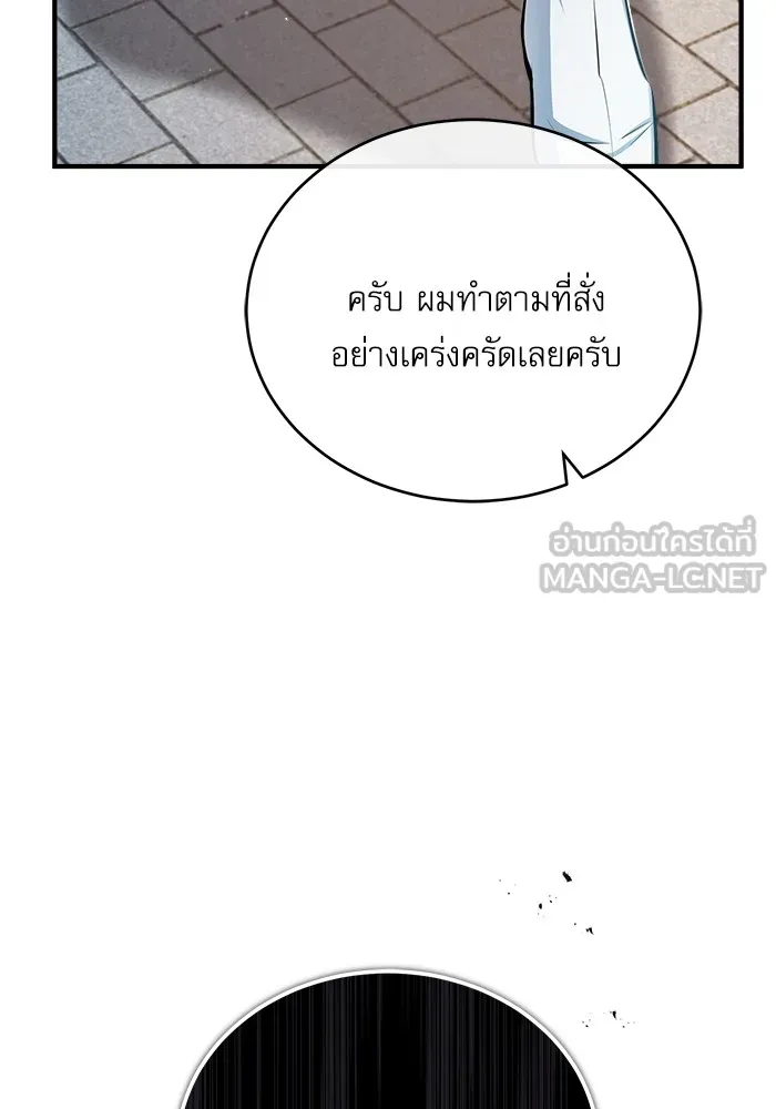 ศาสตราจารย์จำเป็นแห่งอะคาเดมี ตอนที่ 38 รูปที่ 6