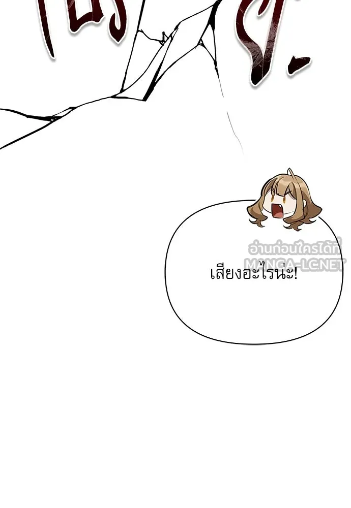 ชีวิตฮีลใจนายฮันเตอร์คลาส S ตอนที่ 9 รูปที่ 111