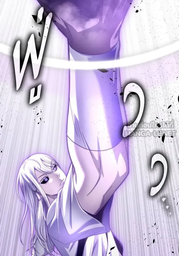 เกมของยอดมนุษย์ ตอนที่ 148 รูปที่ 7