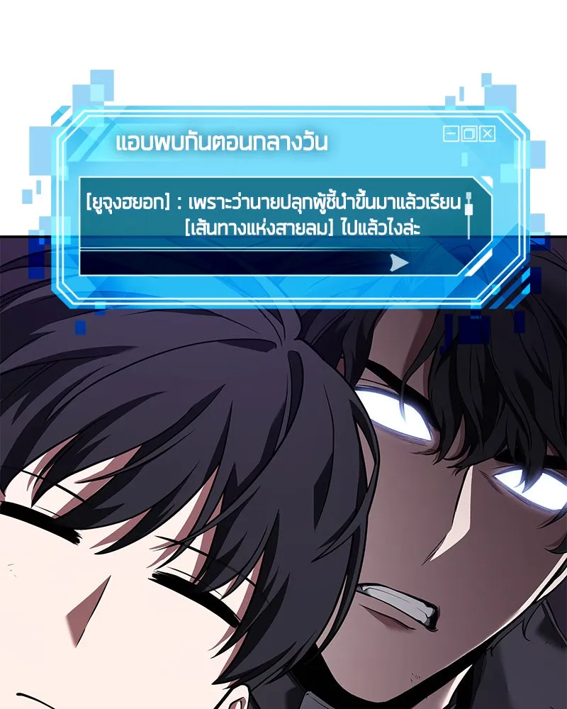 Omniscient Reader อ่านชะตาวันสิ้นโลก ตอนที่ 17 พรสวรรค์ระดับ sss (1) รูปที่ 110
