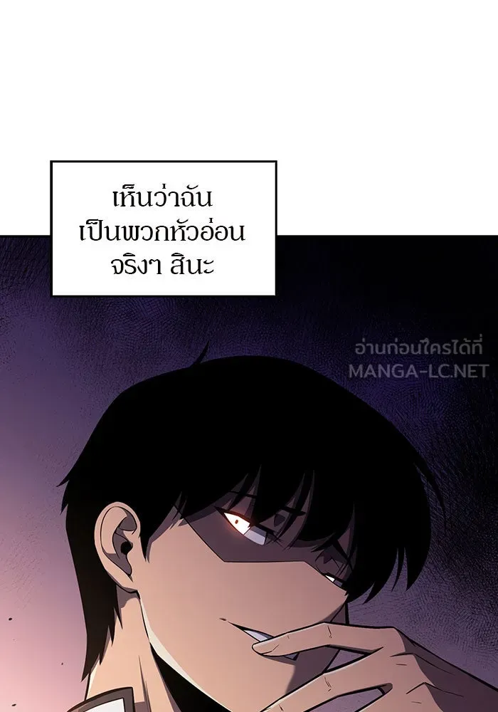 ผู้เล่นหน้าใหม่เลเวลแมกซ์ ตอนที่ 9 เขาวงกตลาบรินธ์ (1) รูปที่ 12