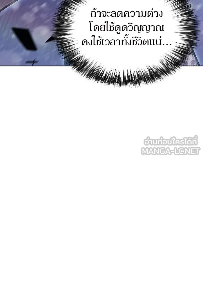 ผู้เล่นหน้าใหม่เลเวลแมกซ์ ตอนที่ 94 สงครามรอบด้าน (3) รูปที่ 33