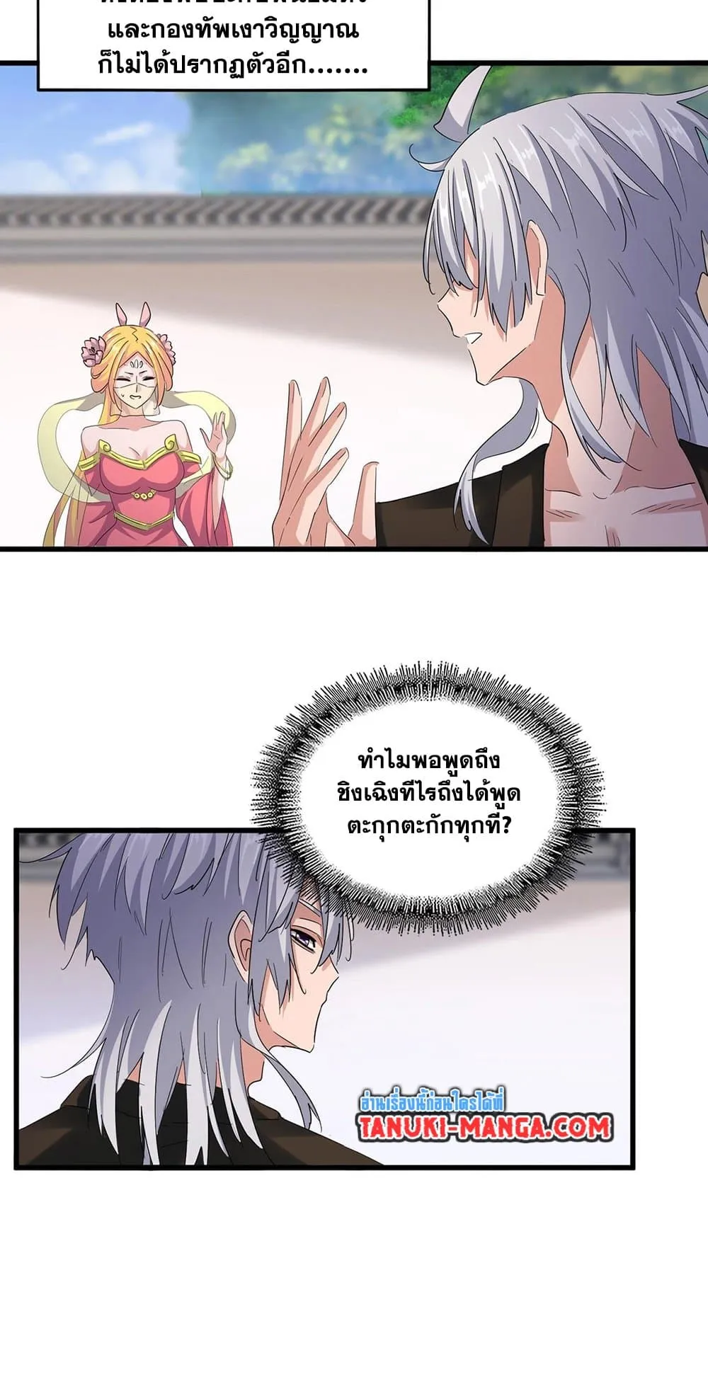 Manga-lc-com อ่านมังงะ อ่านการ์ตูน ออนไลน์ ฟรี Magic Emperor ตอนที่ 1 2 3 4 5 6 7 8 9 10 11 12 13 14 ฟรี ไม่มีโฆษณา Manga-lc - อ่าน มังงะ อ่าน การ์ตูน ออนไลน์ อ่านมังงะ ฟรี