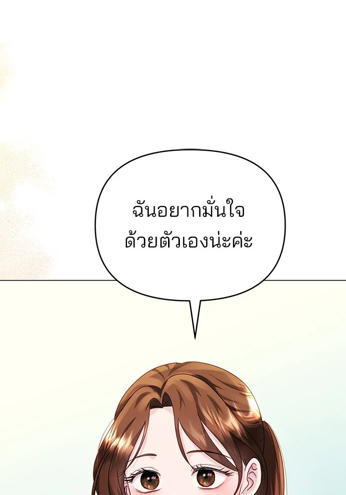 คู่มือคว้าหัวใจนายตัวร้าย ตอนที่ 52 รูปที่ 17