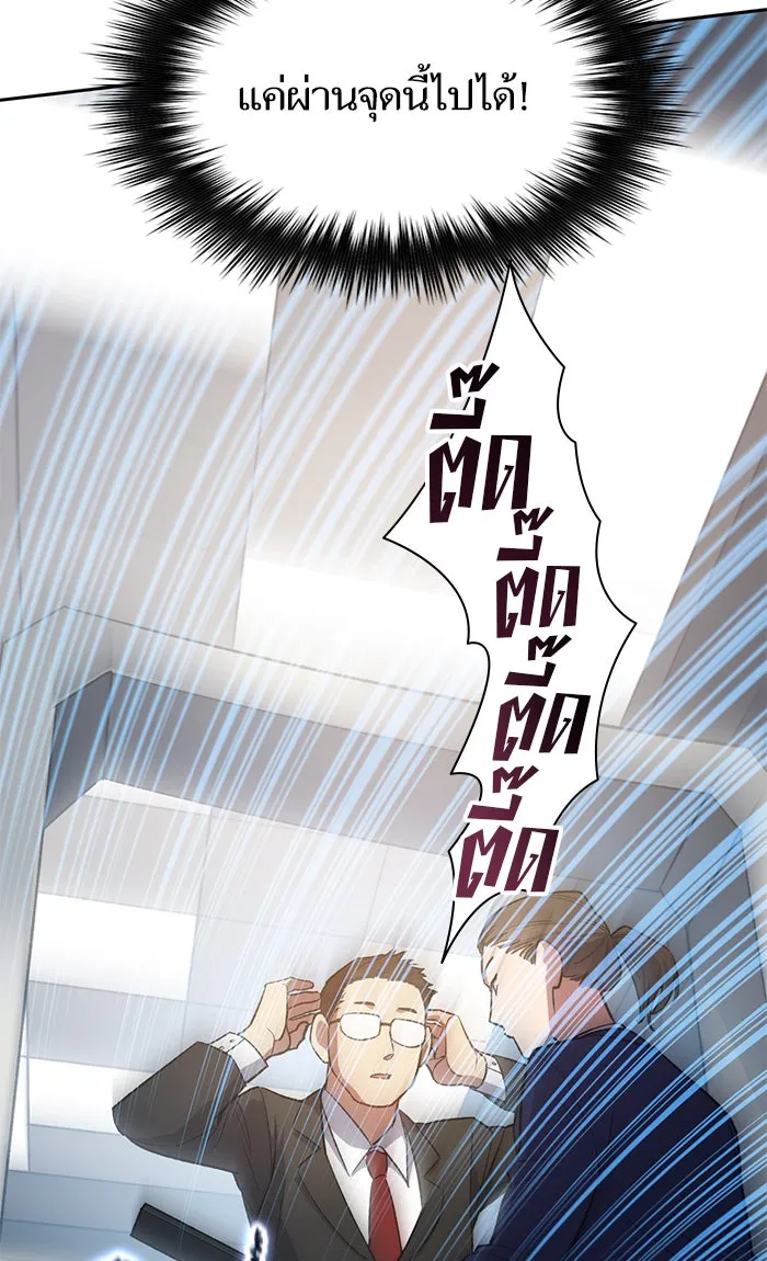 My S-Class Hunters ตอนที่ 49 ก็มาดิครับ ดันเจี้ยน รูปที่ 19