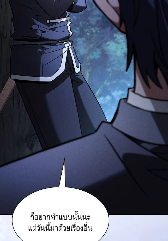 นักดาบอัจฉริยะจากอะคาเดมี ตอนที่ 104 รูปที่ 142