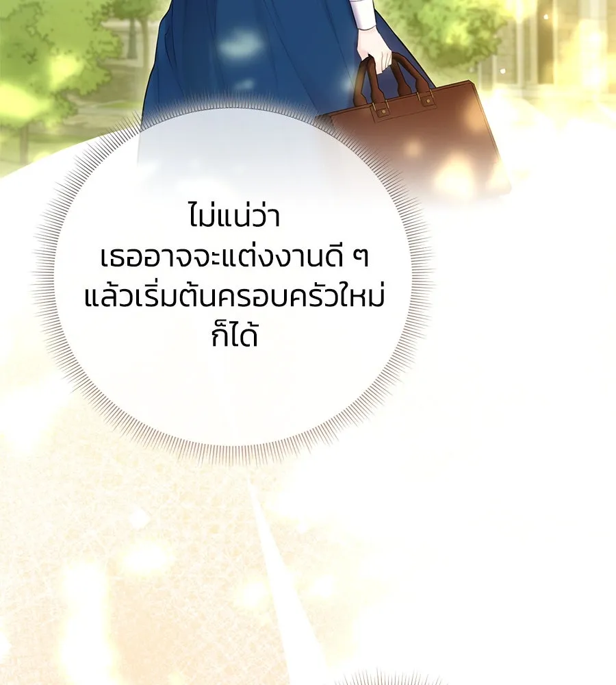 บาสเตียน ตอนที่ 40 รูปที่ 61