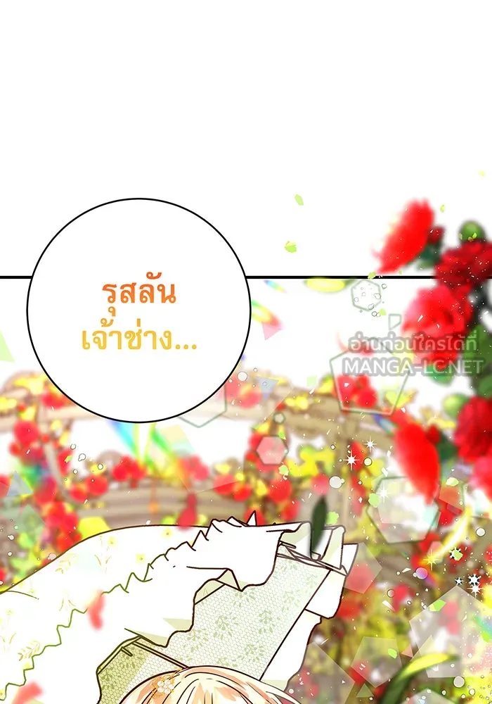 นางร้ายที่ไหนจะมีคุณธรรม ตอนที่ 18 รูปที่ 57