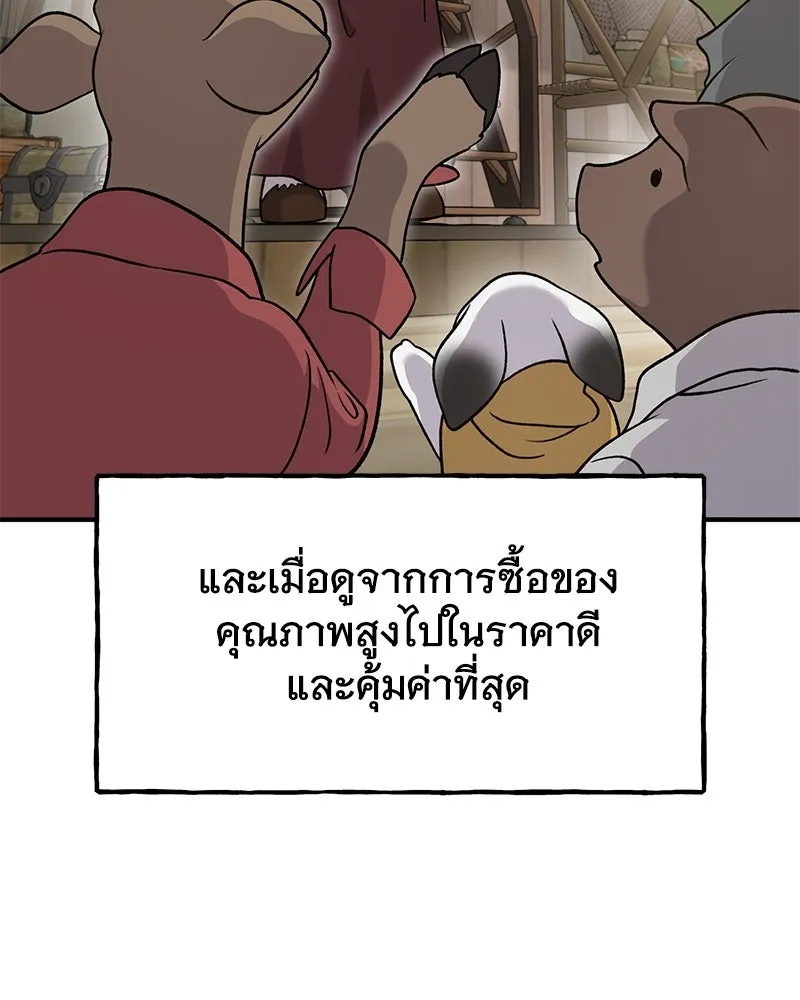 ปลูกผักพิชิตหอคอย ตอนที่ 37 รูปที่ 14