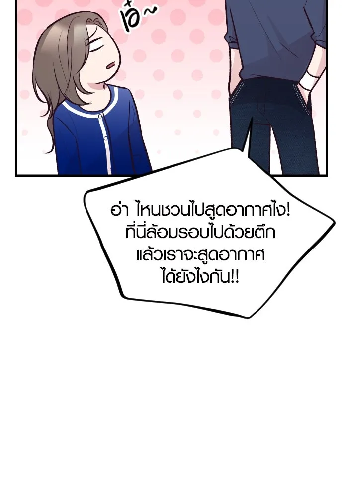 รักกันคนละครึ่งทาง ตอนที่ 18 รูปที่ 119