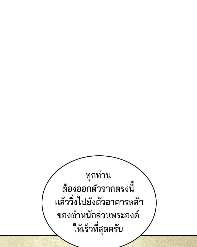 เจ้าชายแผนโบราณ ตอนที่ 24 รูปที่ 11