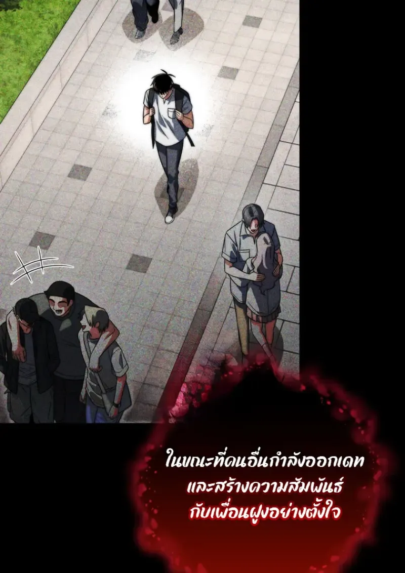 Player Who Returned 10_000 Years Later เพลเยอร_ผ_กล_บมาในรอบหม_นป_ ตอนที่ ตอนที่ 137 รูปที่ 39