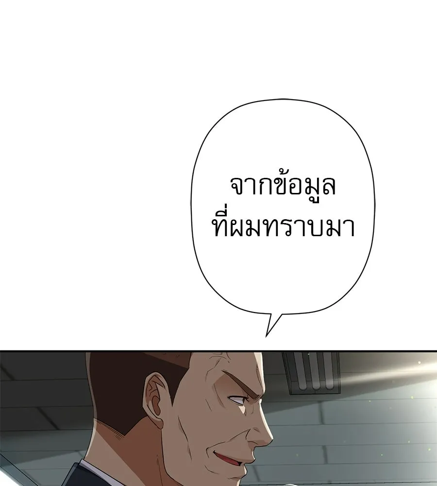 คอลเซ็นเตอร์เปลี่ยนชีวิต ตอนที่ 88 คิดบัญชี รูปที่ 76