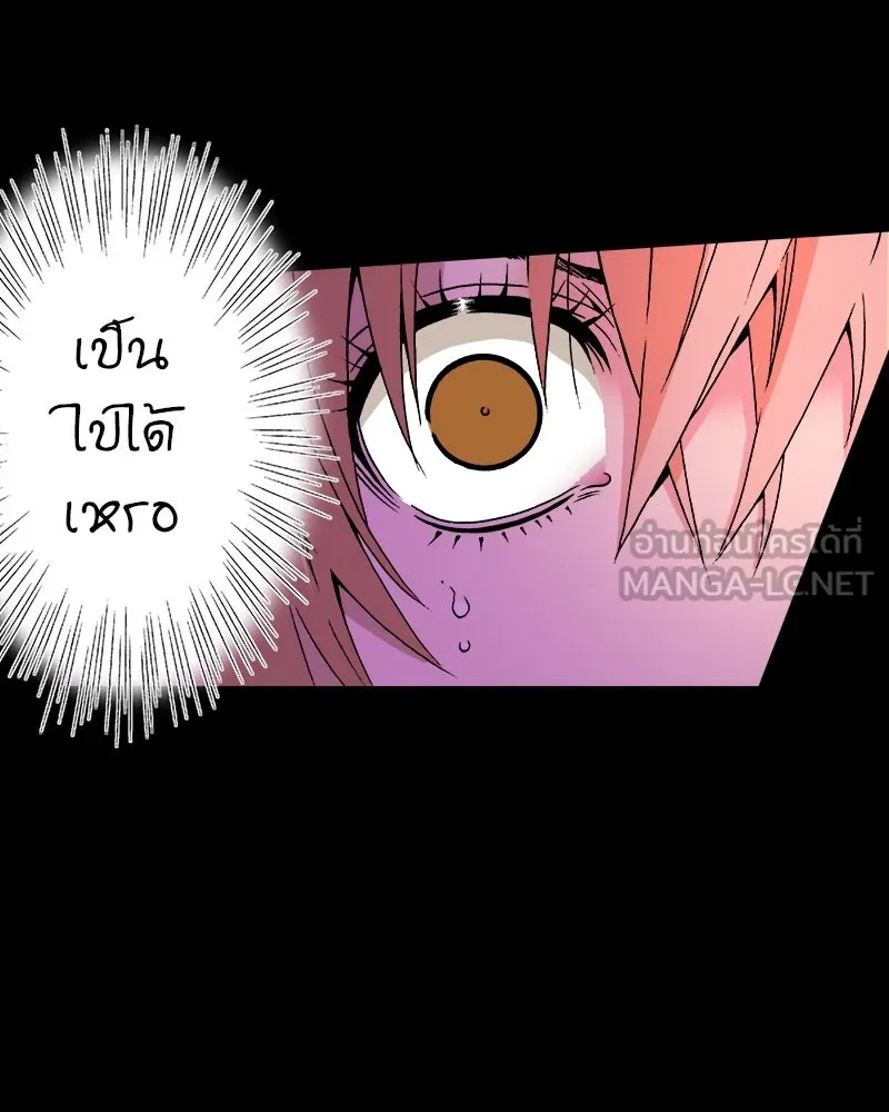การิน BlaCX ปริศนาอาถรรพ์สีดำ ตอนที่ 39 doppelganger (7) รูปที่ 60