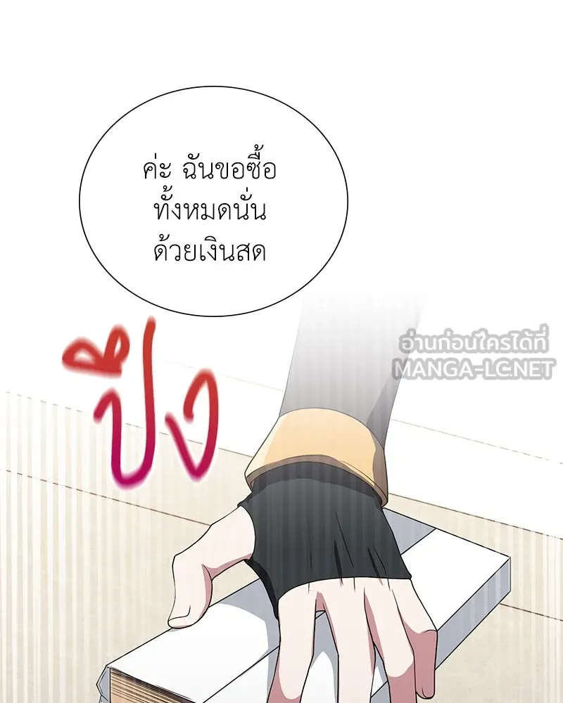 คนสวนโลกฮันเตอร์ ตอนที่ 3 รูปที่ 51