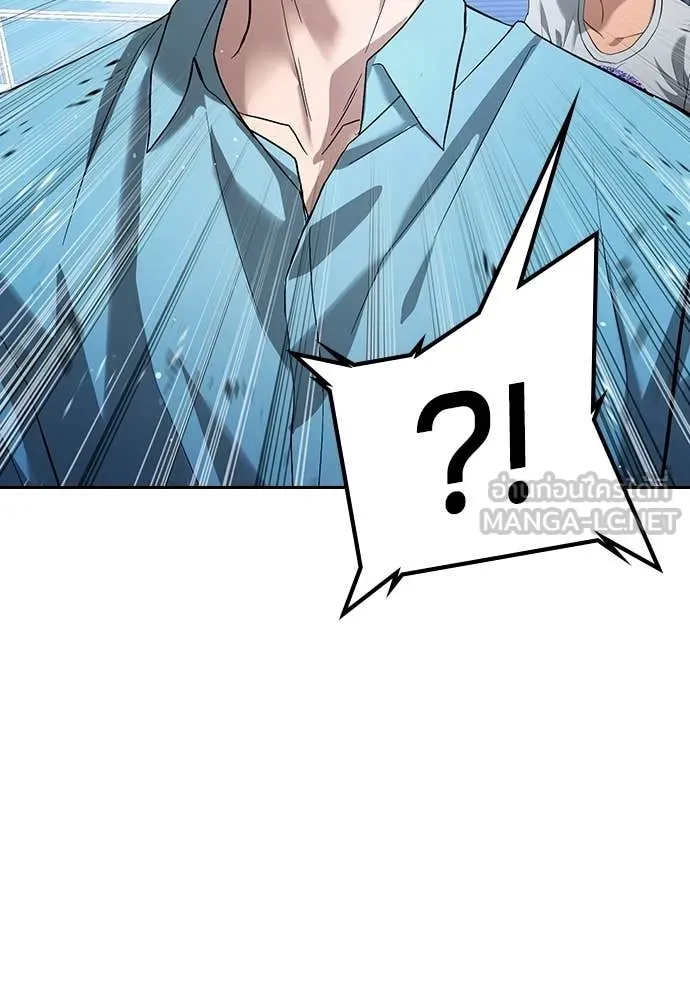 คูเซรา ตอนที่ 60 รูปที่ 239