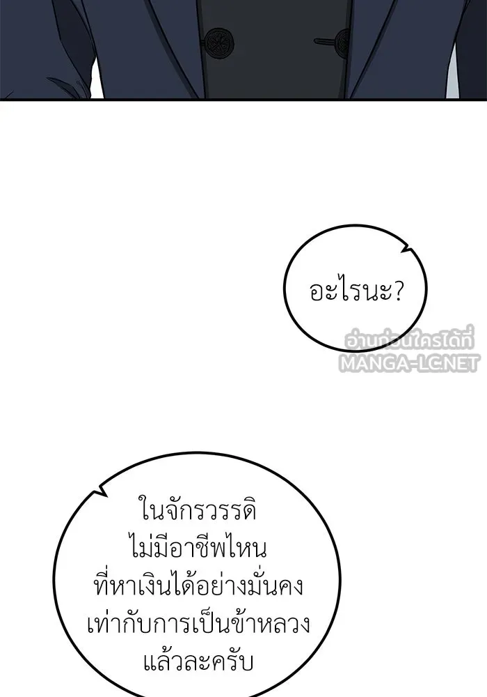 ครอบครัวพรรค์นั้น ฉันไม่มีวันกลับไป ตอนที่ 37 รูปที่ 72