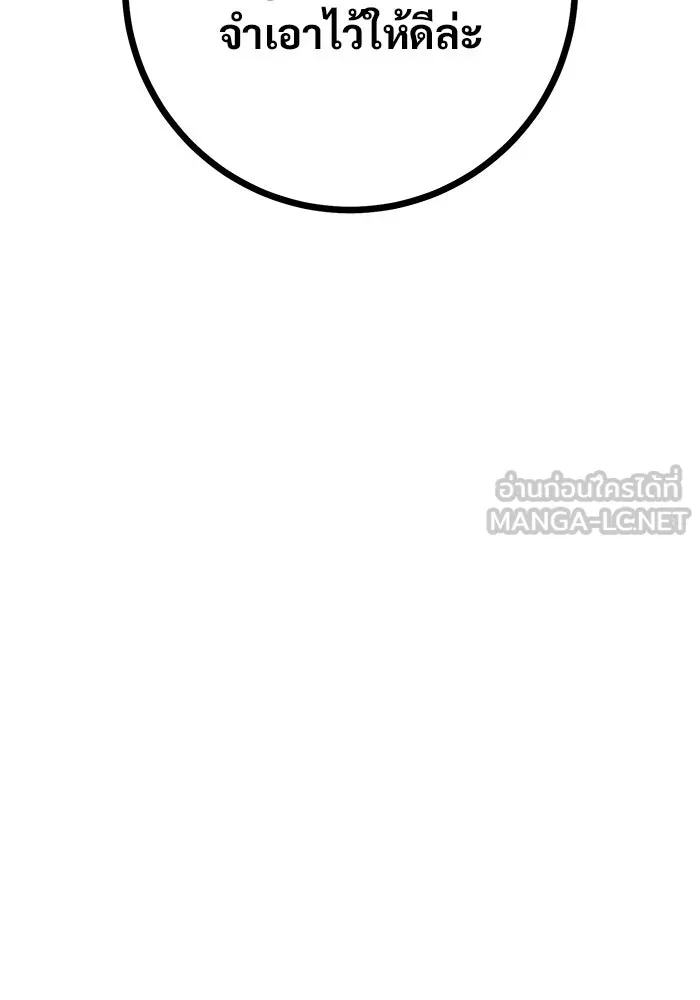 ราชินีนักบู๊ ตอนที่ 68 รูปที่ 147