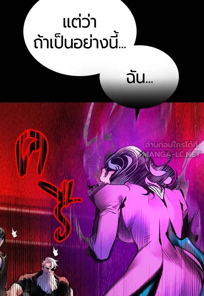 Jungle Juice ตอนที่ 151 รูปที่ 78