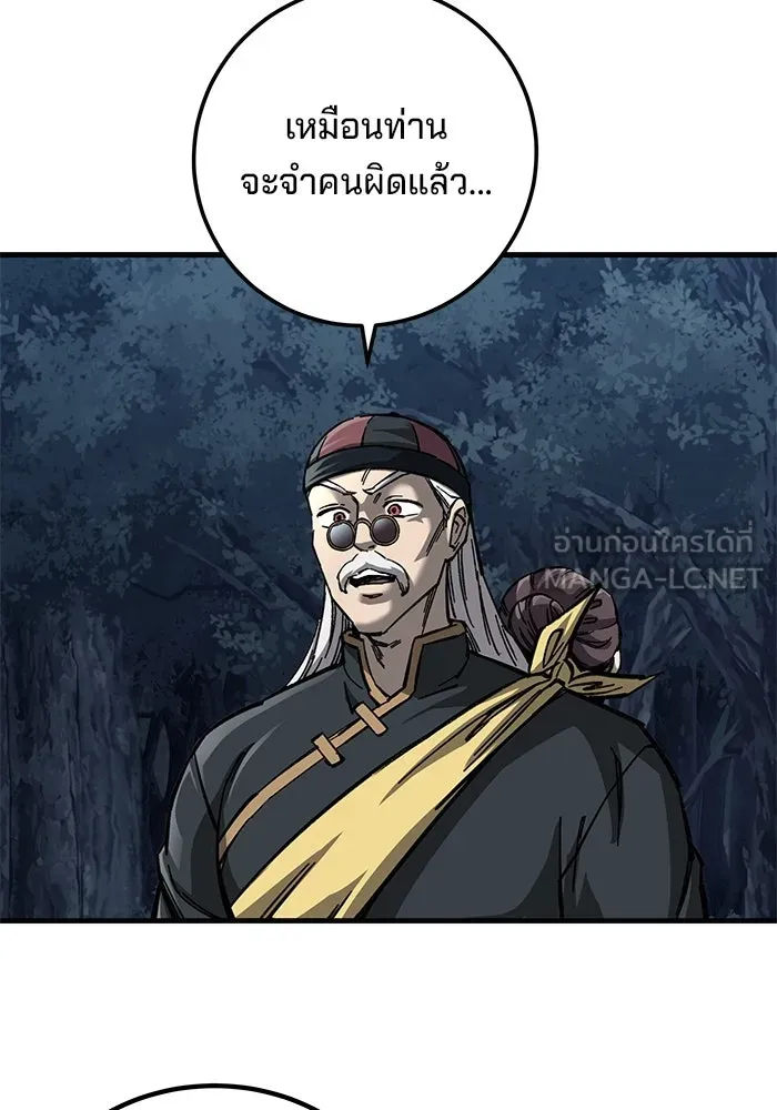 คุณปู่จอมยุทธกับหลานสาวสุดแกร่ง ตอนที่ 13 รูปที่ 42