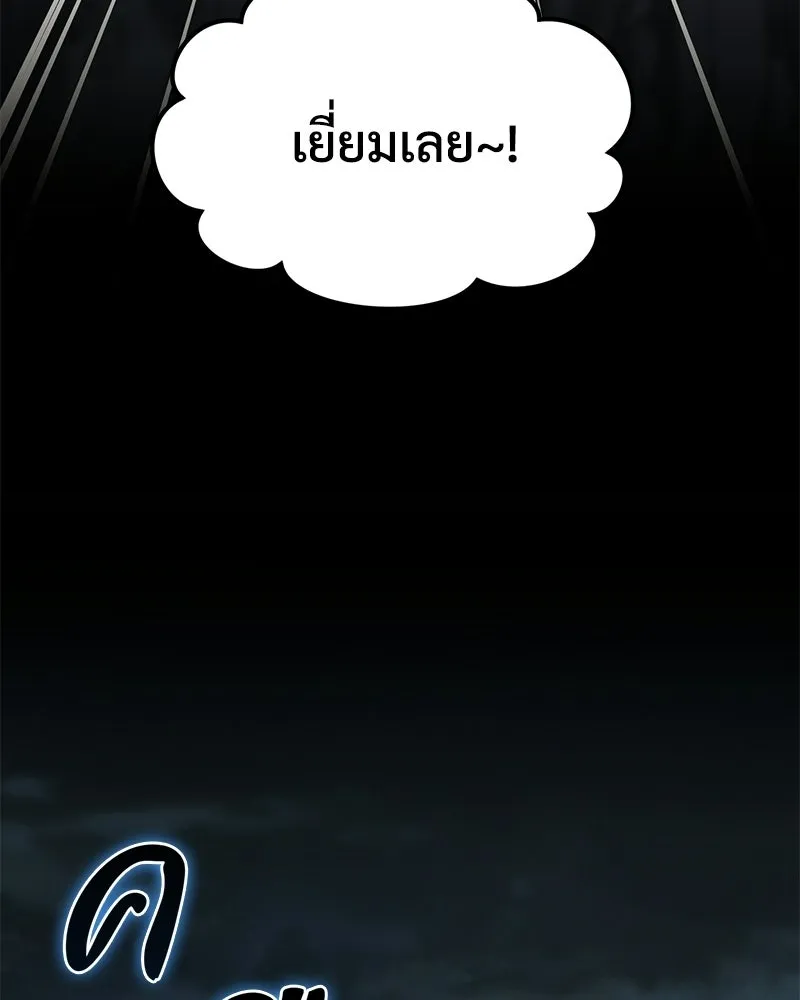 ปลูกผักพิชิตหอคอย ตอนที่ 123 รูปที่ 53