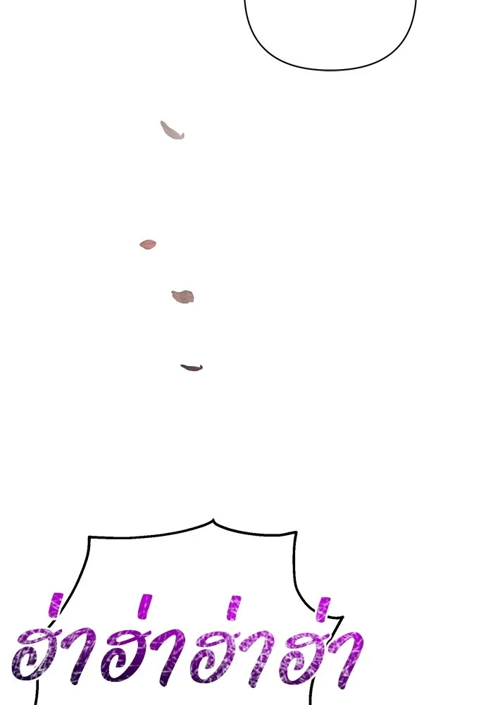 แอชสตาร์ต ตอนที่ 66 รูปที่ 53