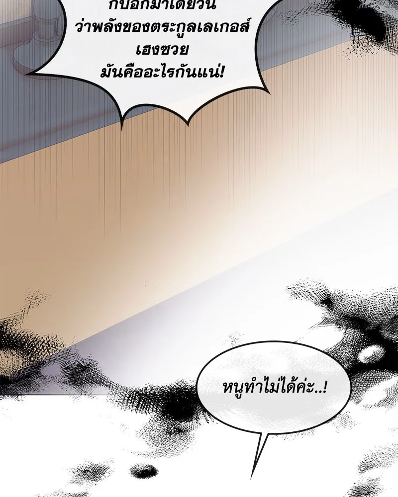 ขอบคุณที่หักหลัง ตอนที่ 27 รูปที่ 74