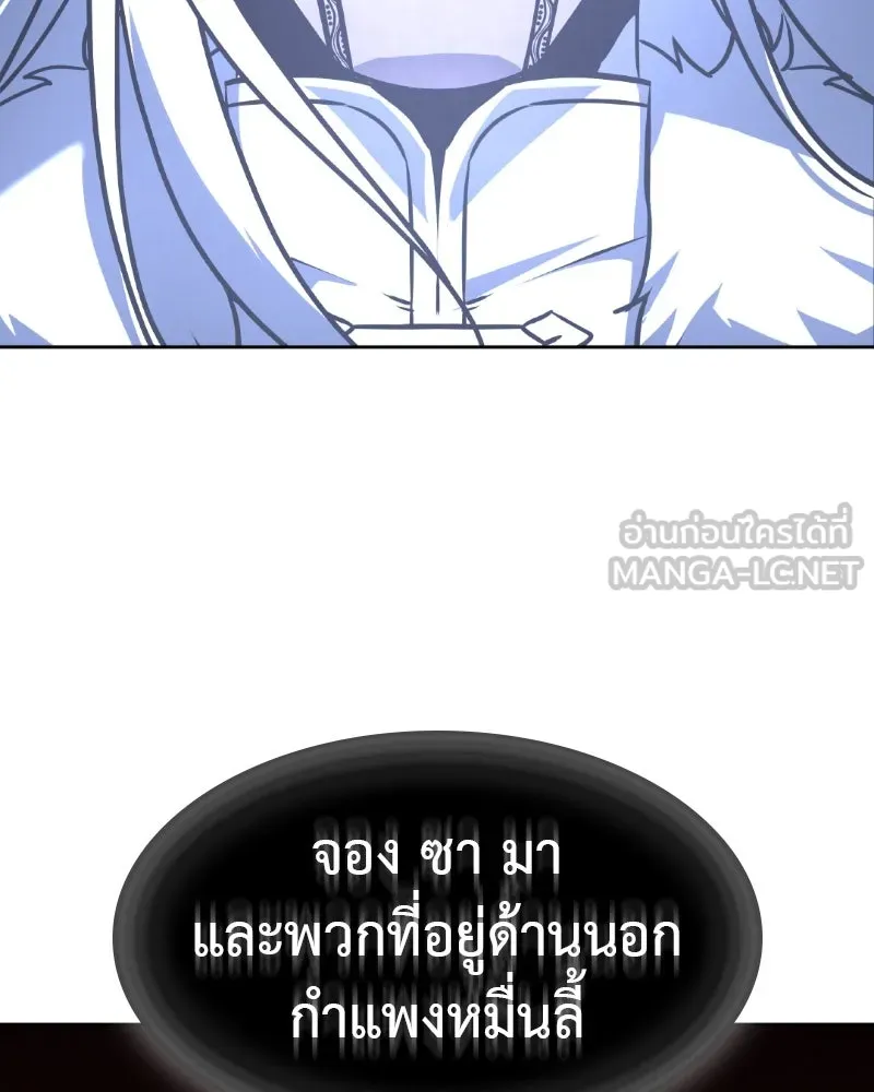 เกิดอีกทีเป็นว่าที่ประมุขลัทธิมาร ตอนที่ 87 รูปที่ 99