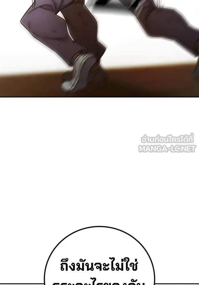 เยาวชนคนคุก ตอนที่ 59 รูปที่ 94