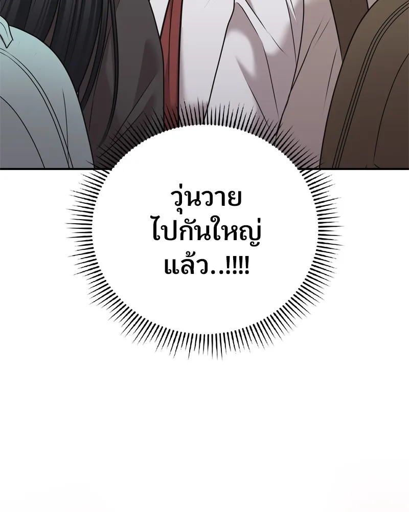 จ้า แม่คนสวย ตอนที่ 20 รูปที่ 155