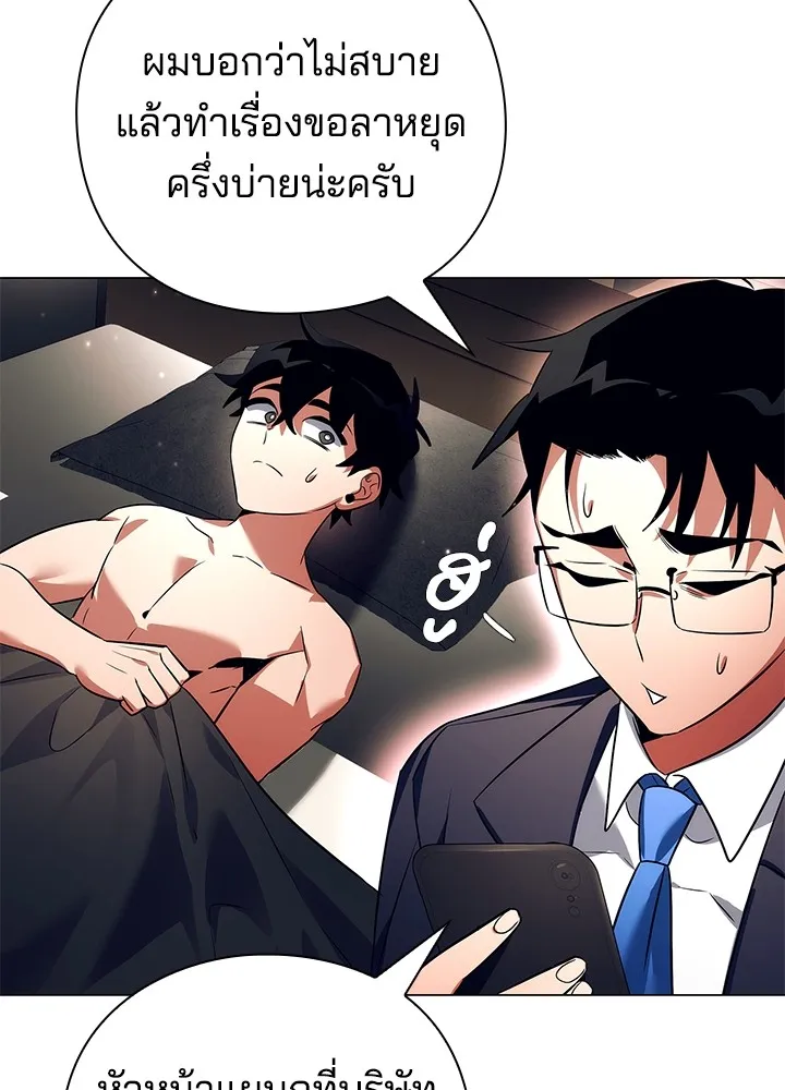 คืนแห่งโทแกบี ตอนที่ 33 รูปที่ 137