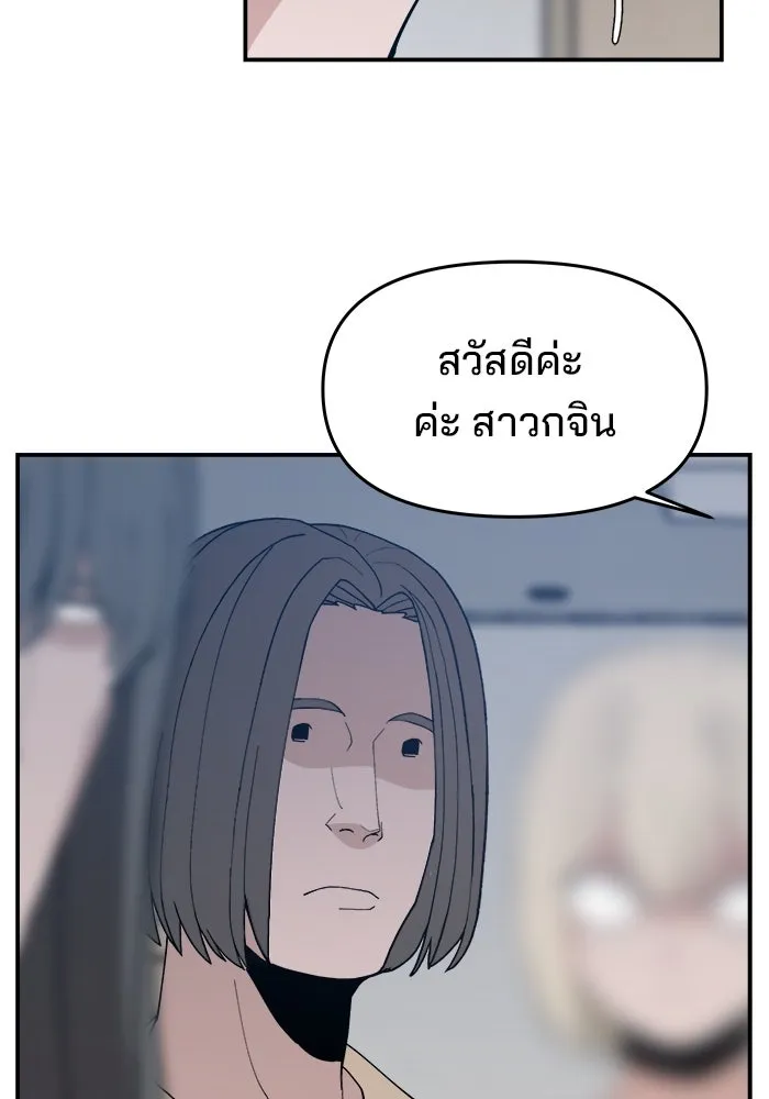 ห้องเรียนสาวแสบ ตอนที่ 70 รูปที่ 116