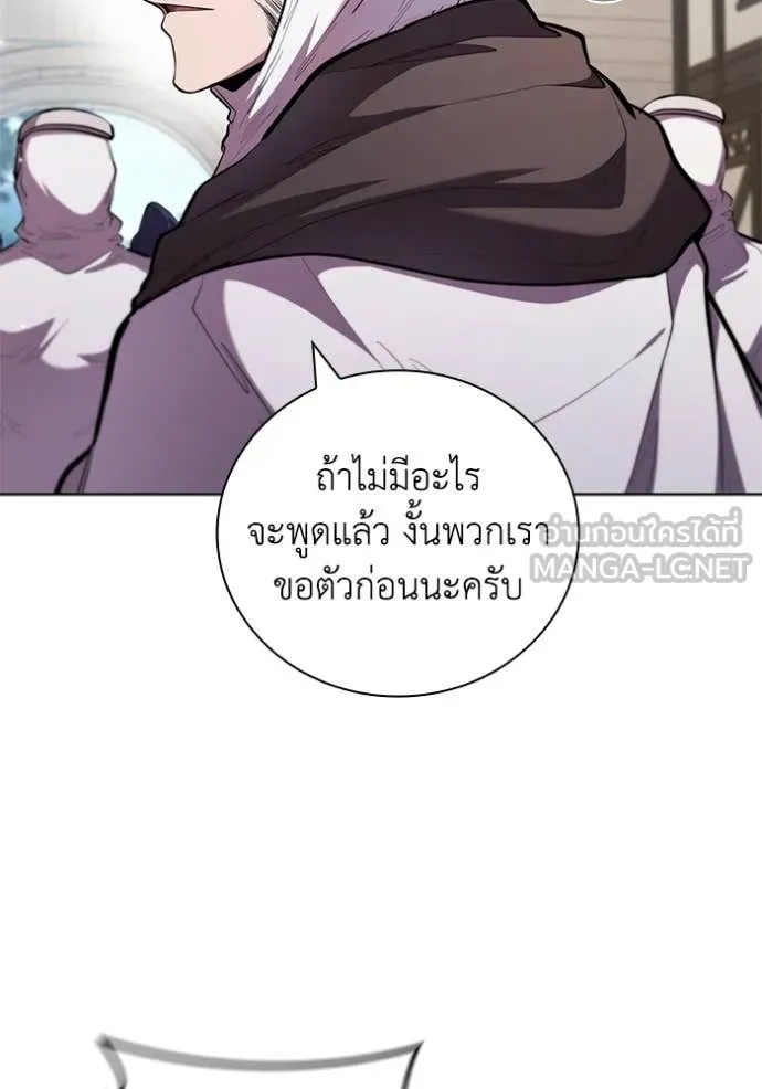 เกิดใหม่ในร่างดยุก ตอนที่ 96 รูปที่ 47