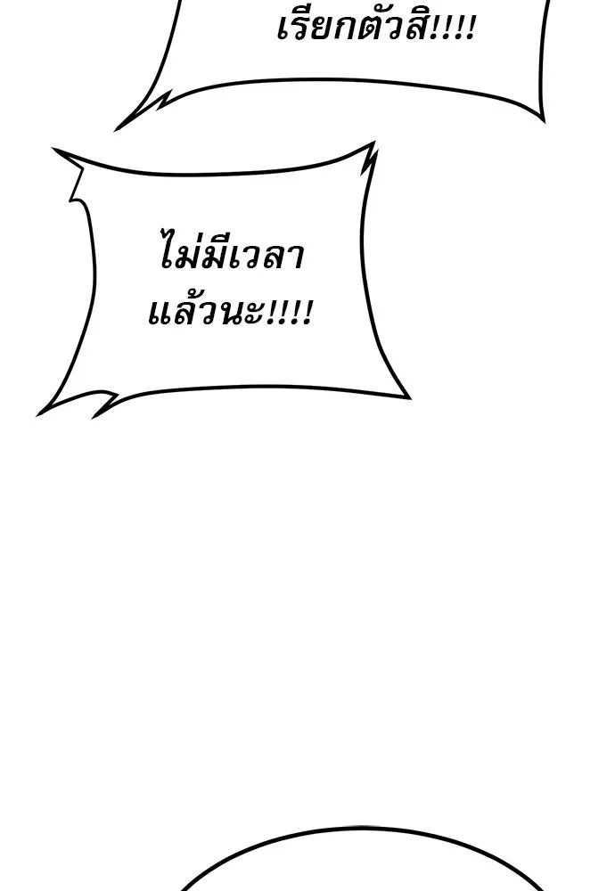 ก็อบลินเลเวล 999 ตอนที่ 19 รูปที่ 97