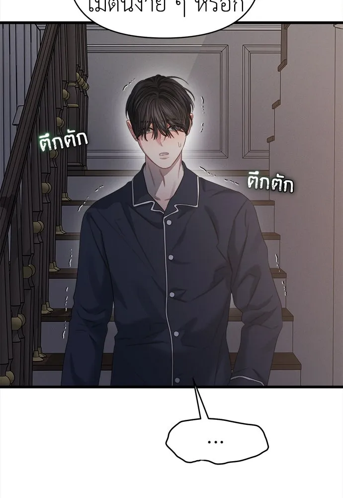 ปรารถนารักอันงดงาม ตอนที่ 83 รูปที่ 10