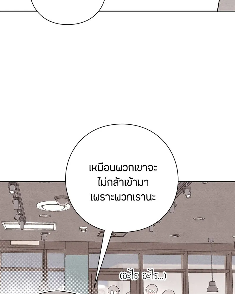 เป็นวัยรุ่นมันเหนื่อย ตอนที่ 13 รูปที่ 10