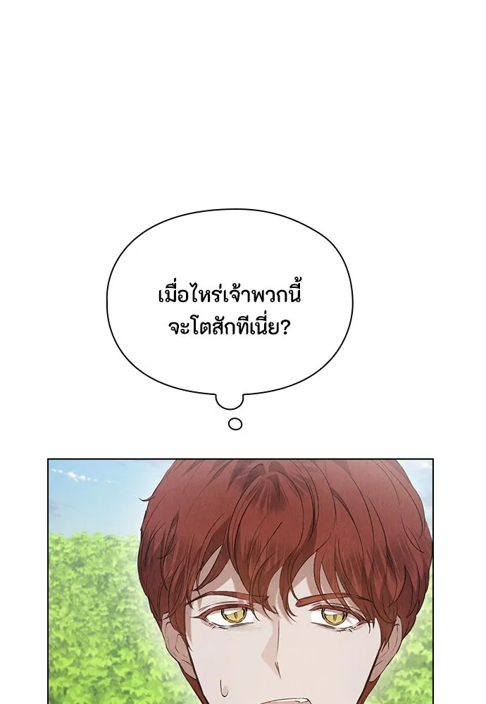 ลูกสาวตัวปลอมของท่านดยุก ตอนที่ 34 รูปที่ 82