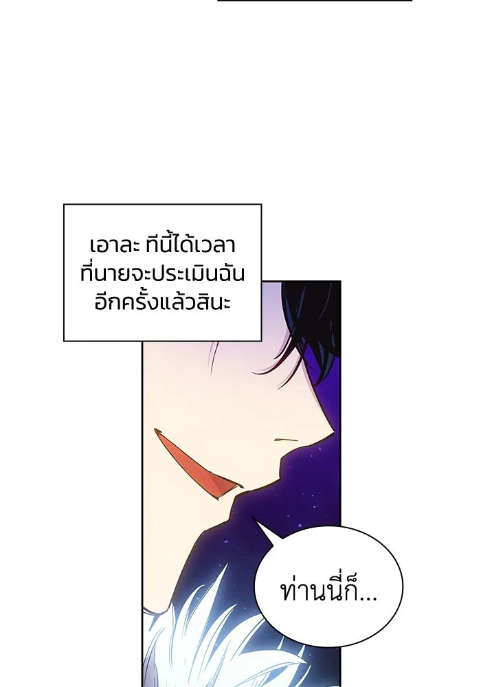 ฟิลเลียโรเซ่กับคำทำนายแห่งมงกุฎหนาม ตอนที่ 17 รูปที่ 61