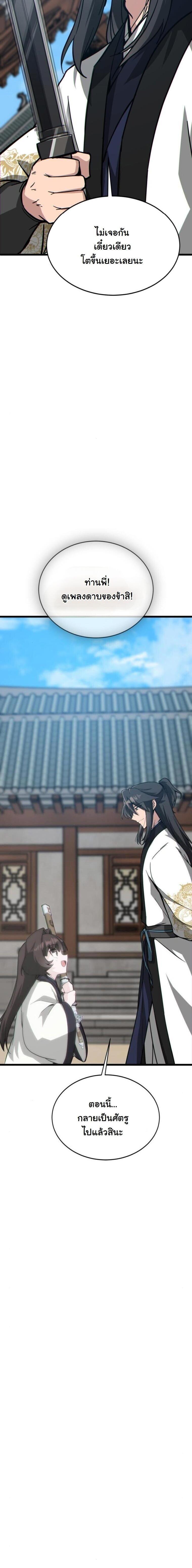 Manga-lc-com อ่านมังงะ อ่านการ์ตูน ออนไลน์ ฟรี Initializing the Sect System ตอนที่ 1 2 3 4 5 6 7 8 9 10 11 12 13 14 ฟรี ไม่มีโฆษณา Manga-lc - อ่าน มังงะ อ่าน การ์ตูน ออนไลน์ อ่านมังงะ ฟรี