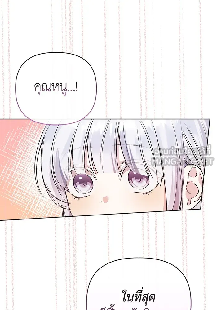 ชีวิตใหม่ในตระกูลมือสังหาร ตอนที่ 8 รูปที่ 6