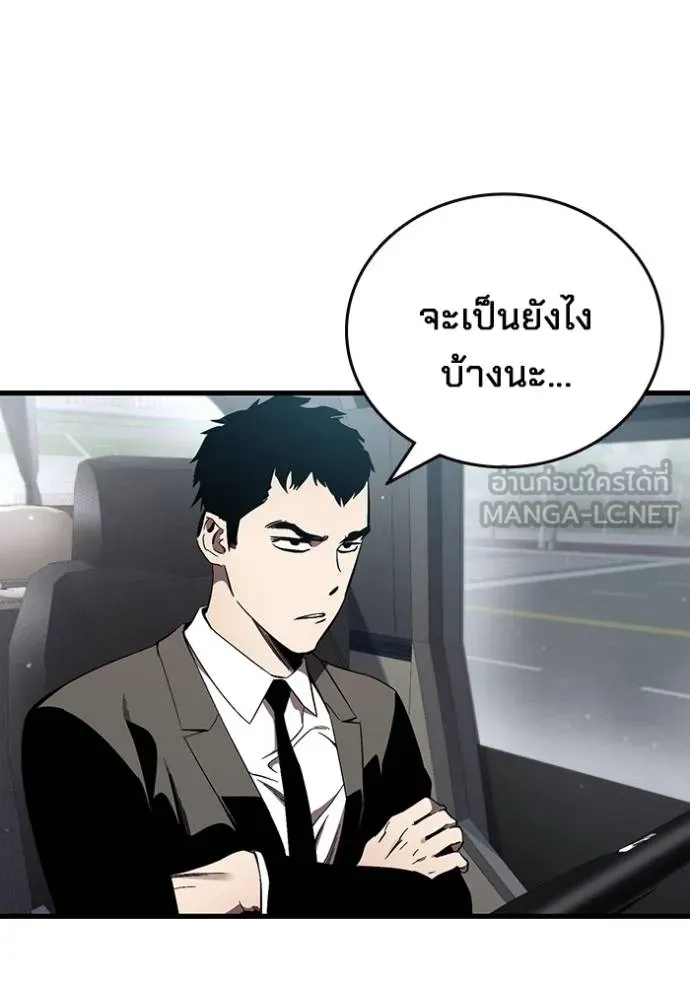 มหาสงครามคนแกร่ง ตอนที่ 36 รูปที่ 3