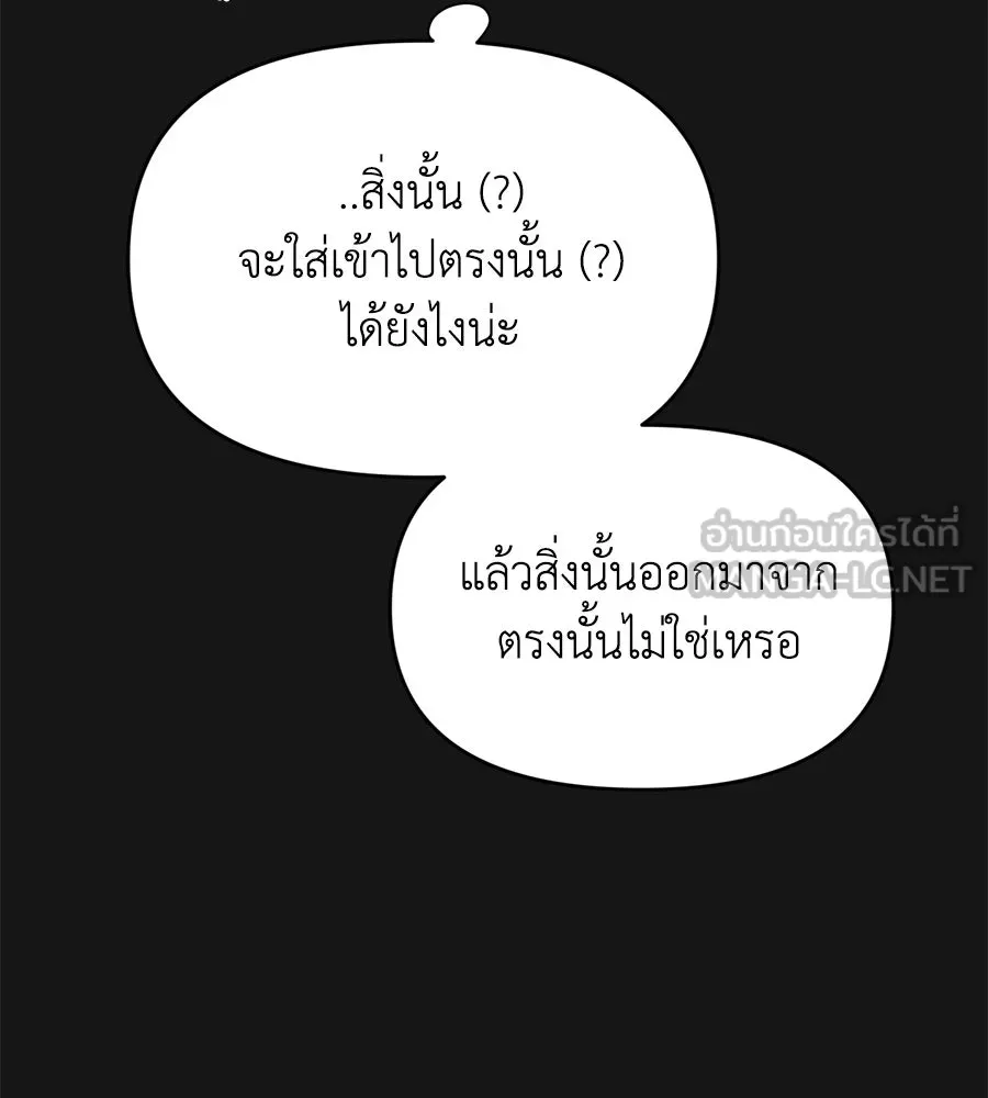 เพื่อนกันมันส์เกิน ตอนที่ 1 รูปที่ 15