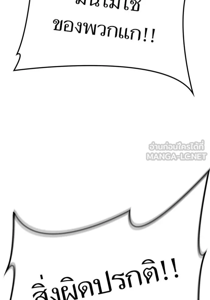 ทาวเวอร์ออฟก๊อด หอคอ ตอนที่ 636 รูปที่ 207