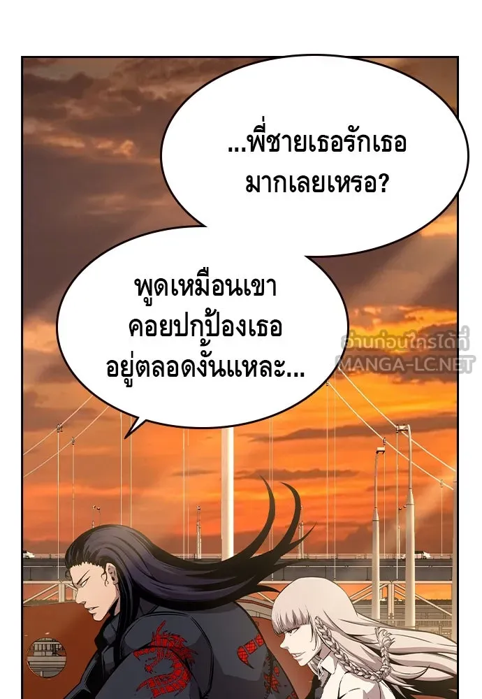 King Game ตอนที่ 83 ฮวังมูเจ (17) รูปที่ 87