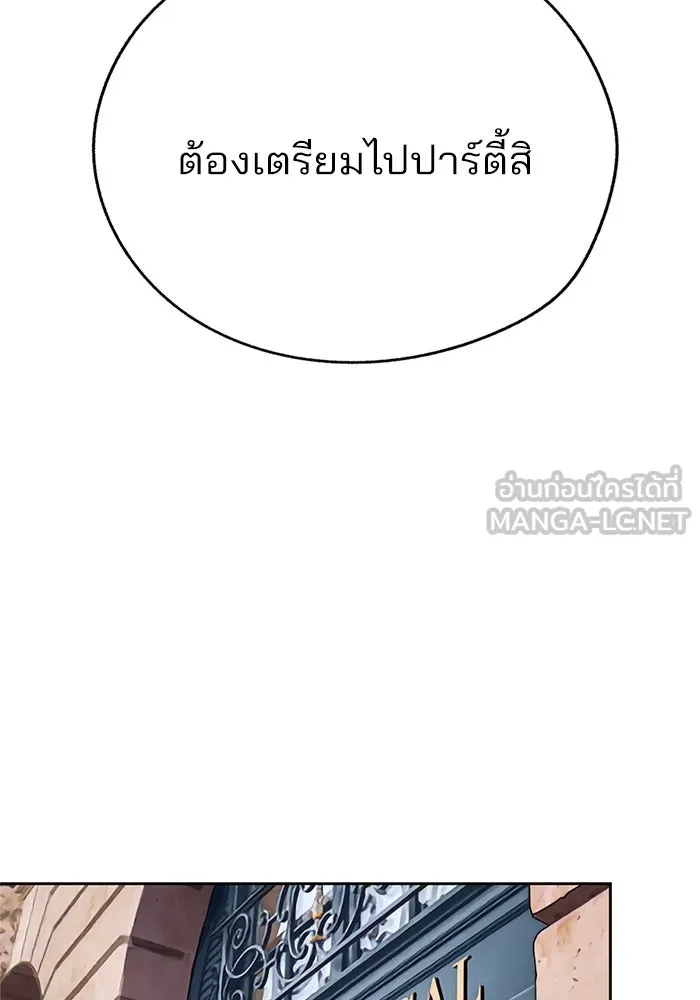 ความรักของอิซอบ ตอนที่ 68 รูปที่ 66