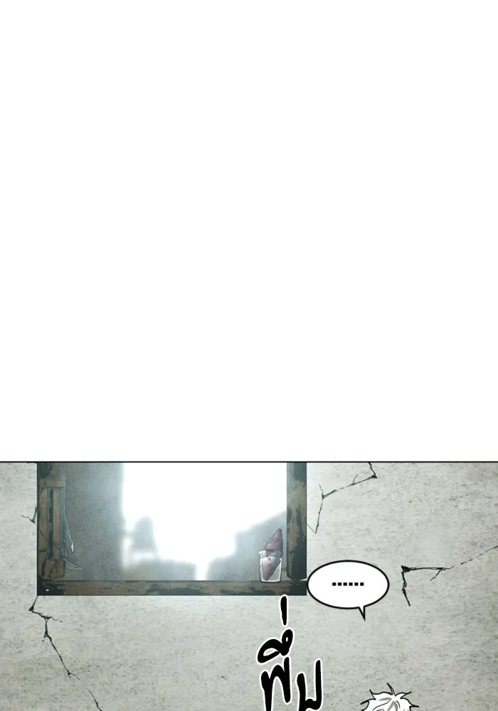 FOG LAND ตอนที่ 23 รูปที่ 97