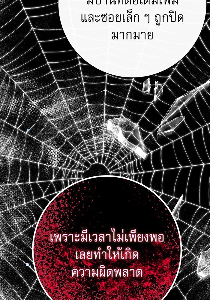 นางร้ายที่ไหนจะมีคุณธรรม ตอนที่ 88 รูปที่ 16