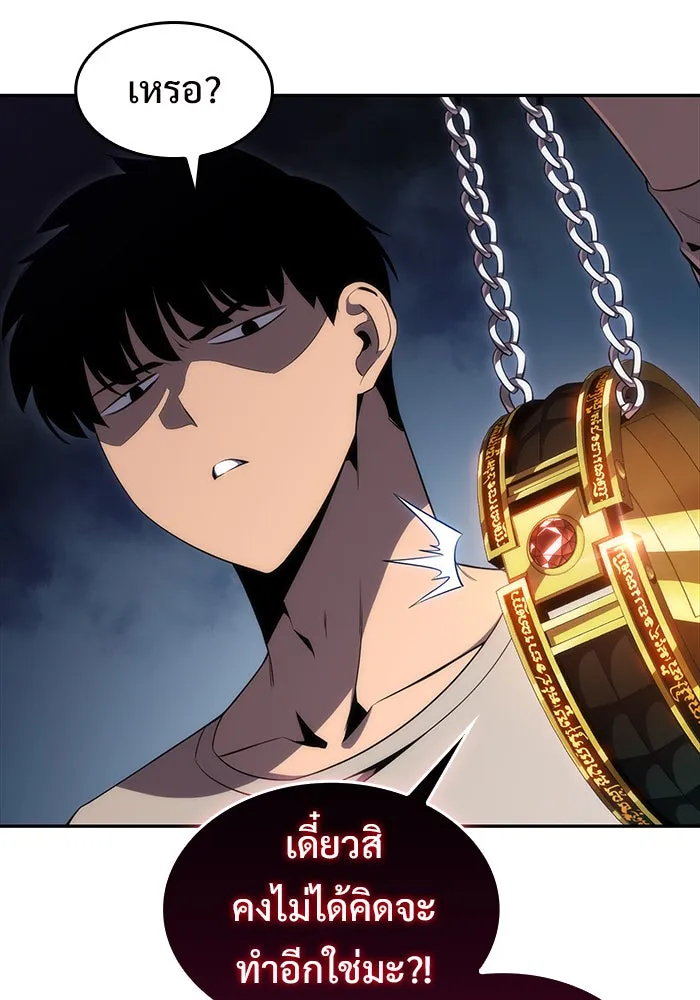 ผู้เล่นหน้าใหม่เลเวลแมกซ์ ตอนที่ 24 กิลด์อีกาดำ (1) รูปที่ 20